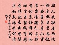 次韻和劉貢父登黃樓見寄並寄子由二首原文_次韻和劉貢父登黃樓見寄並寄子由二首的賞析_古詩文