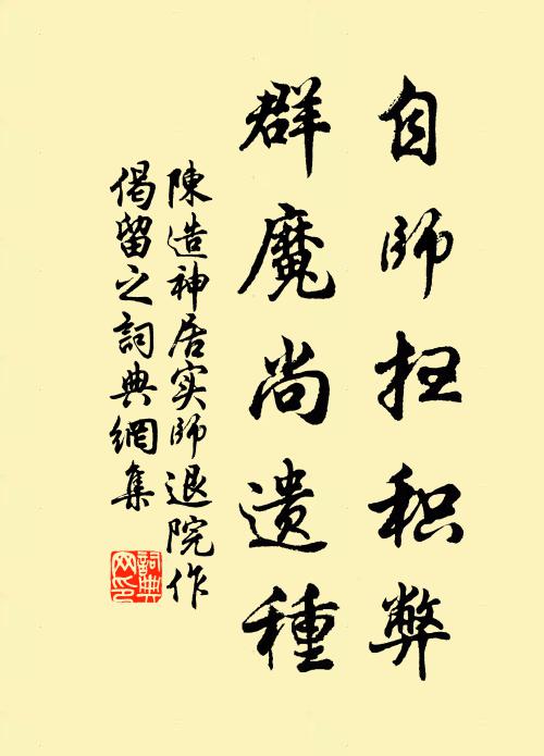 任滿頭紅雨落花飛 詩詞名句