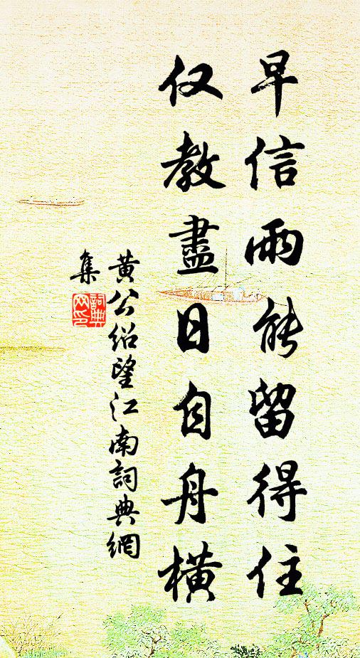 乍來耳目益開爽,況日文酒酣天真 詩詞名句