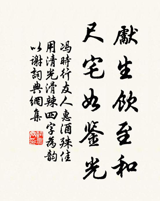 癯癯好古子汪子，雅有半面如舊情 詩詞名句