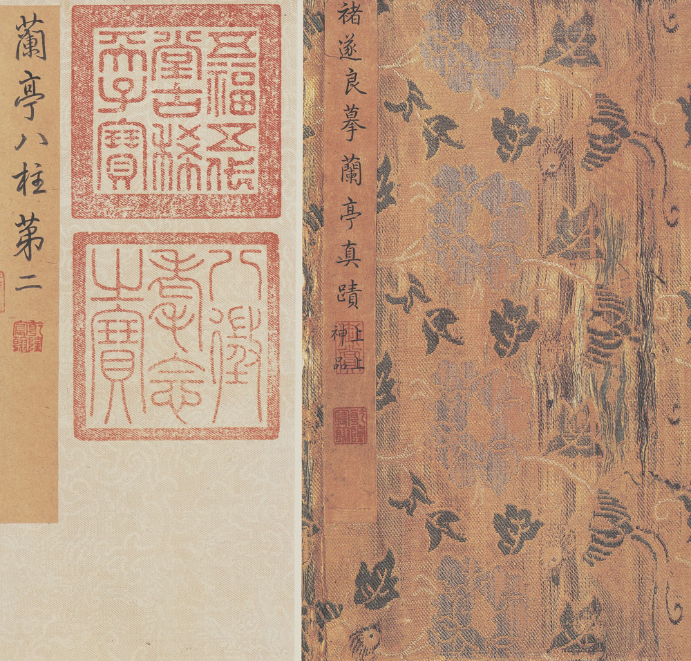 【tif高清】唐褚遂良摹《王羲之行書蘭亭序》全卷下載_1.07G