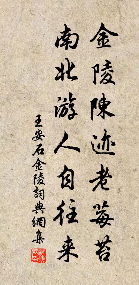 宿潦濯芒屨,野芳簪髻根 詩詞名句