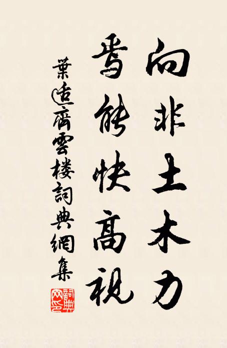 記得平世痴兒女 詩詞名句