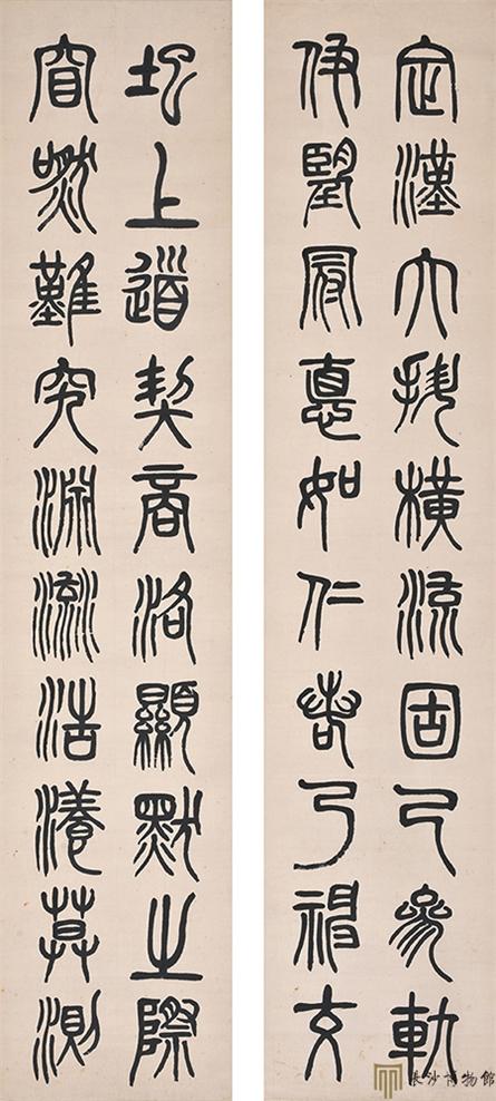 左宗棠篆書《綱紀八屏》