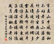 勿言草卉賤,幸宅天池中 詩詞名句