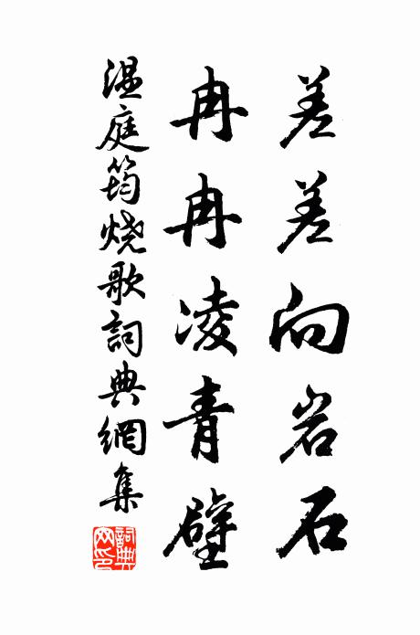 南風漫把初心鼓，西日難將只手遮 詩詞名句