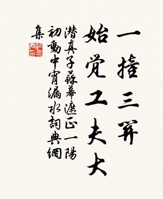 楚山遠近出,江樹青紅間 詩詞名句