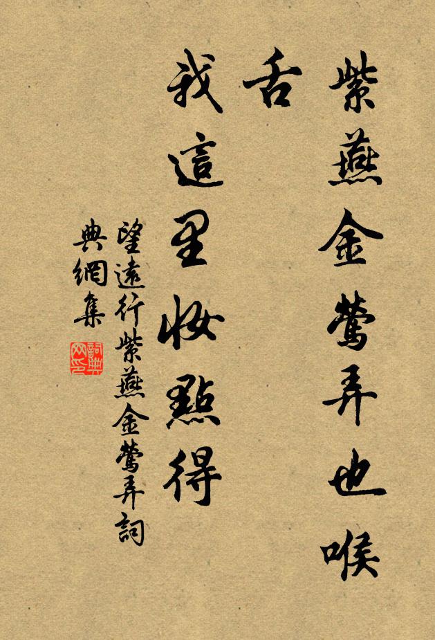 一句不傳千聖眼，九天風靜月彎彎 詩詞名句