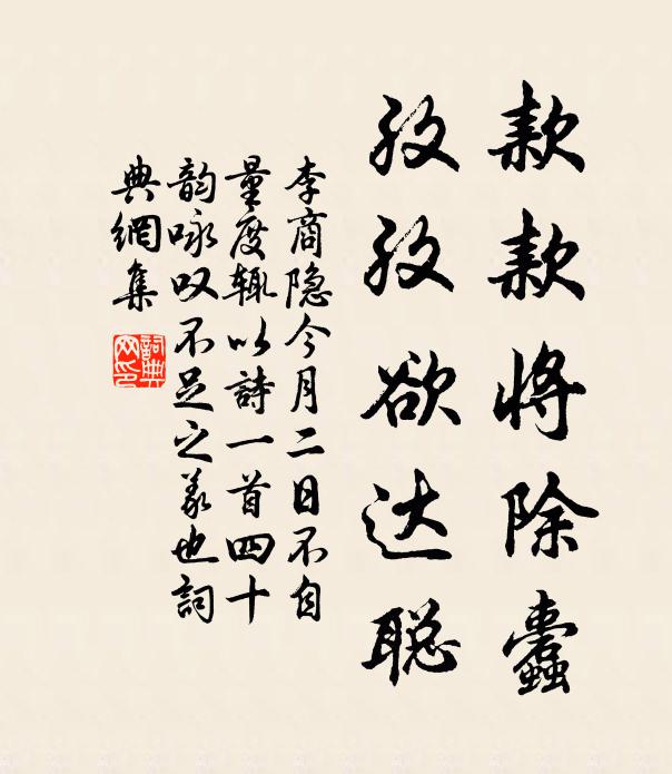 交遊文社頓成闊，富貴帝鄉今可期 詩詞名句