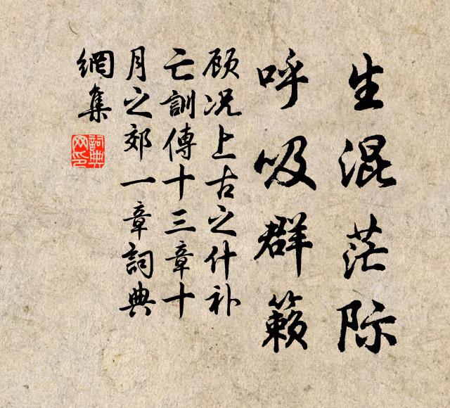 三個字細細分開，淒淒涼涼無了無歇 詩詞名句