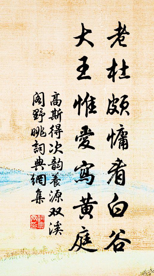 庚子臨斯地，班禪來祝釐 詩詞名句