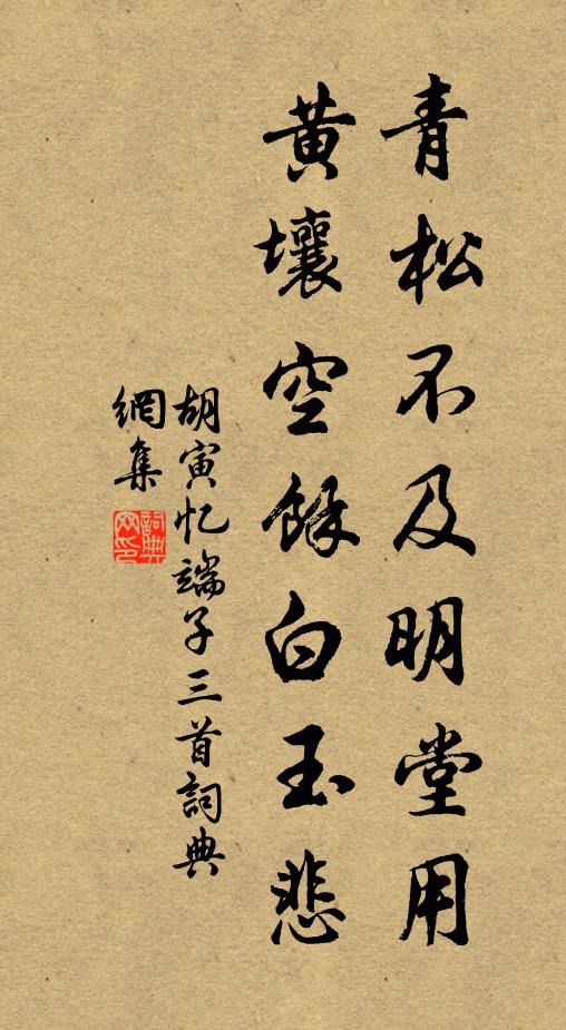 穿窈窕、染芬芳 詩詞名句