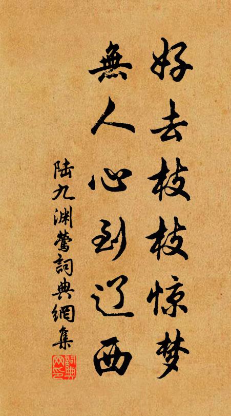 日影花磚鈴索靜,春風芸署榜題雙 詩詞名句