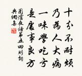 冬夜夜寒覺夜長,沉吟久坐坐北堂。 詩詞名句