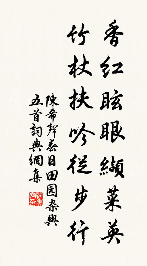 三日春光兩日雨，一溪明水半溪田 詩詞名句