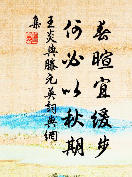 亦知仙人不作省事過,龍公肯如游惰兒 詩詞名句