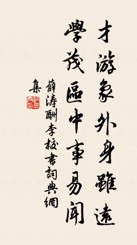 閒就通中枕，時聞索上鈴 詩詞名句