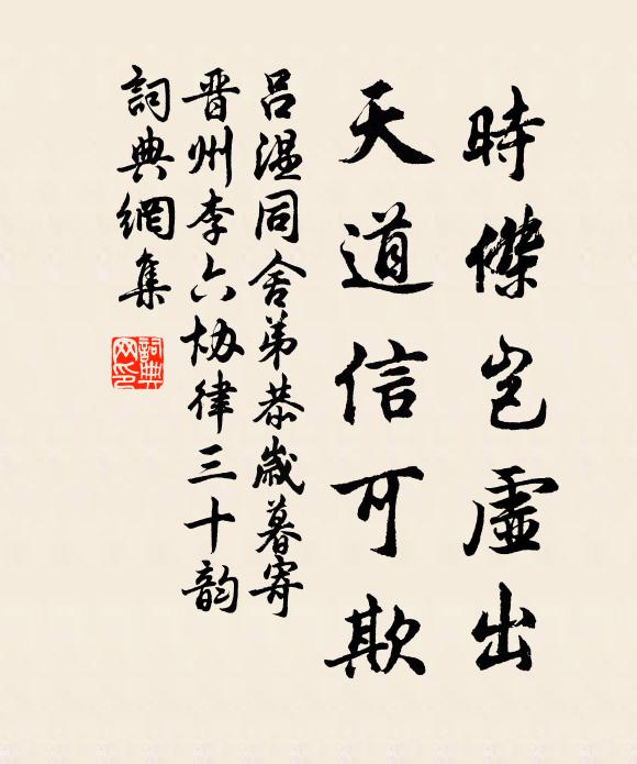 簾卷一番衡岳雨,帆開千艇洞庭風。 詩詞名句