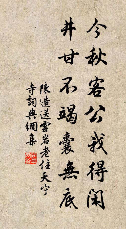 遠風江急潮來晚 詩詞名句