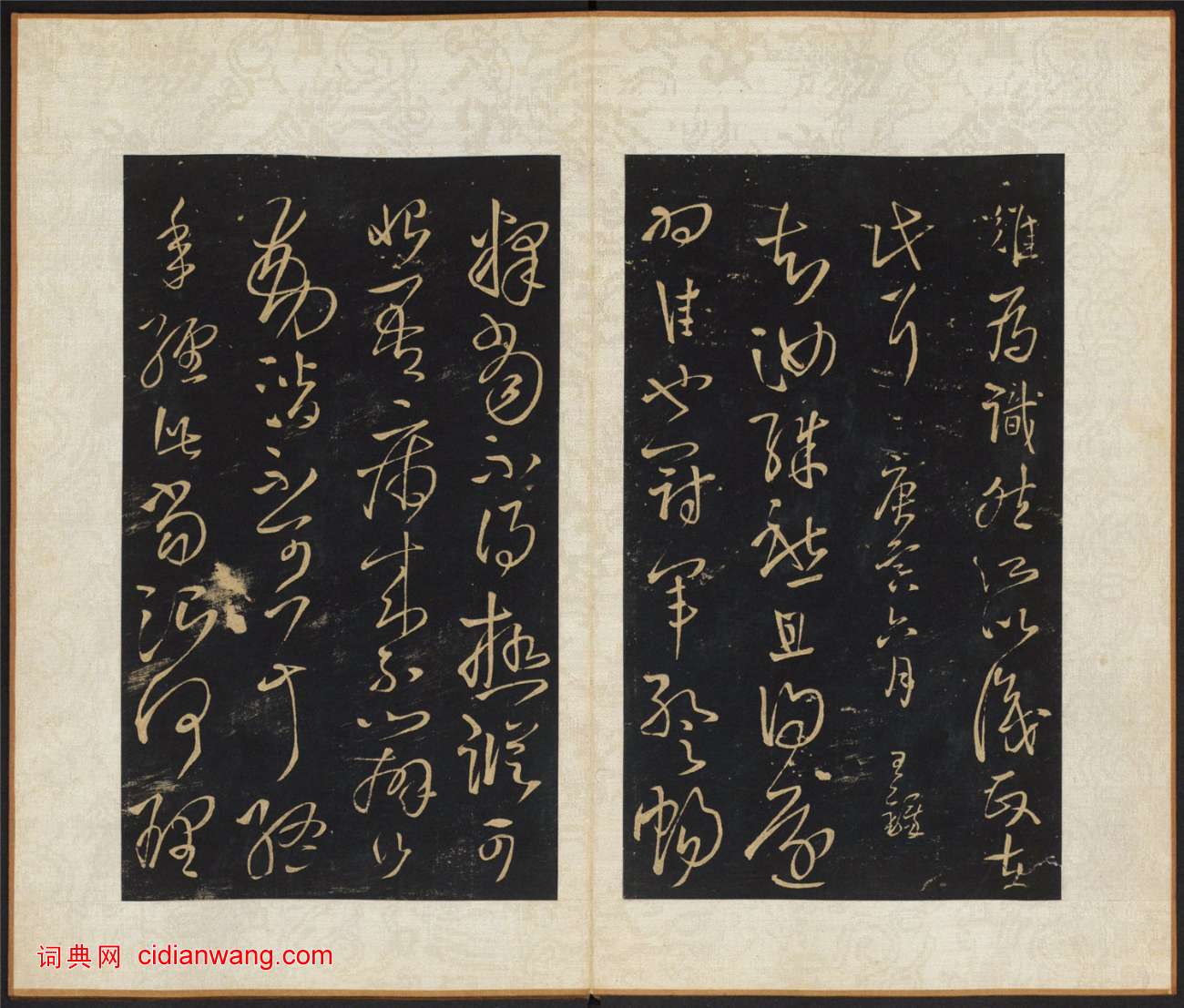 王鐸《擬山園帖》第一卷