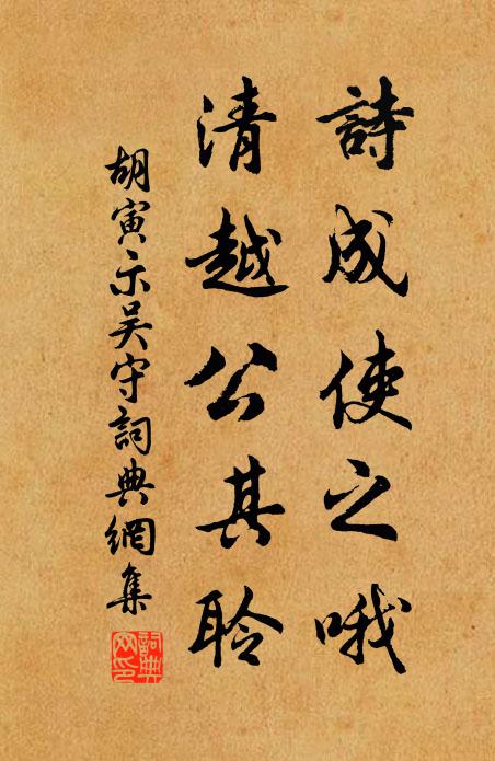 四序馳百年,玄發坐成白 詩詞名句