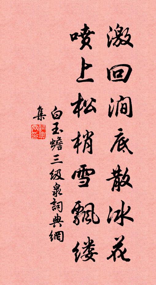樵風掛席晨昏至,屐齒登山上下平 詩詞名句