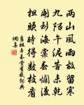 雖世人之不吾悲兮,吾容能不悲夫若人 詩詞名句