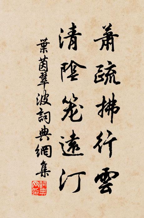 彼何人之門兮,雁行馬車 詩詞名句