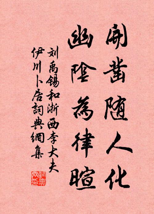 恩華辭北第,瀟灑愛東山 詩詞名句