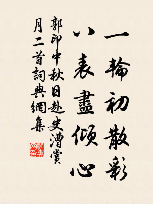 用時應不稱媧皇,將去也堪隨博望 詩詞名句