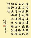 滿院青苔地,一樹蓮花簪 詩詞名句