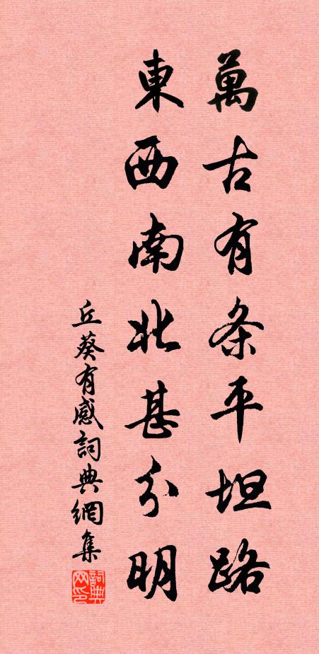 帝子不悲秋色晚,墨痕何以著啼痕 詩詞名句