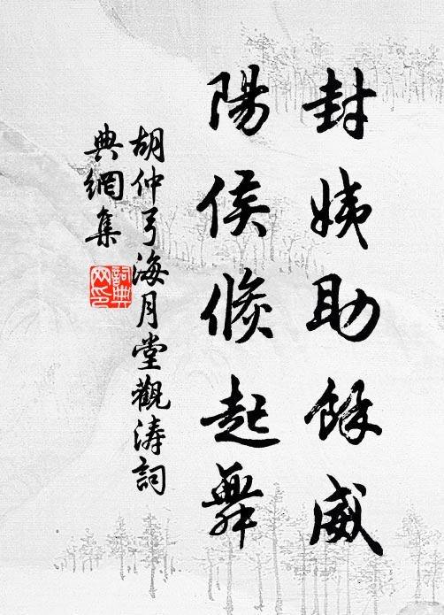 往曾持獻儒林蘇,為歌秧馬附龜尾 詩詞名句