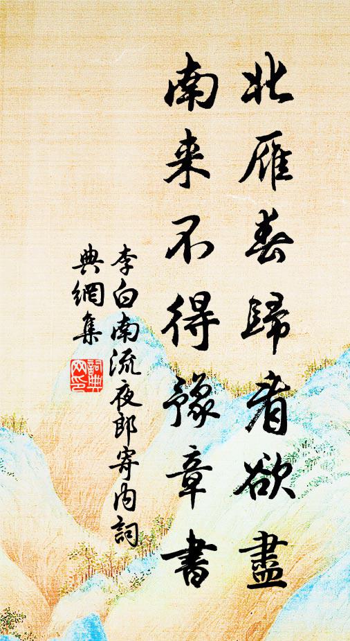 此法不知誰解聽,岩谷曉來雲氣重 詩詞名句