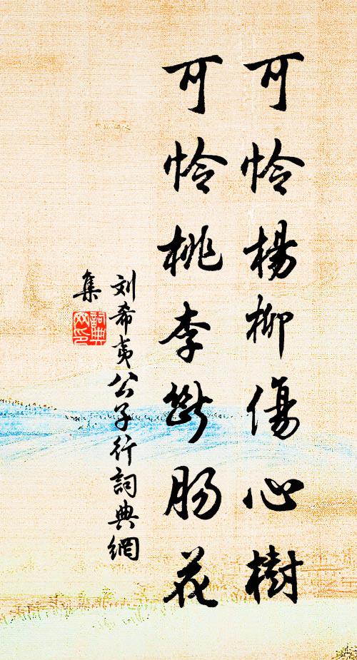 捉筆一揮成，神全威不露 詩詞名句