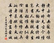 是時春向深,兩岸草如積 詩詞名句