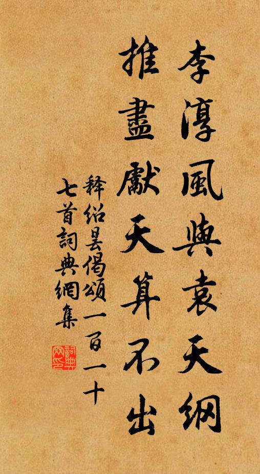 野服烏角巾，郊遊偶乘興 詩詞名句