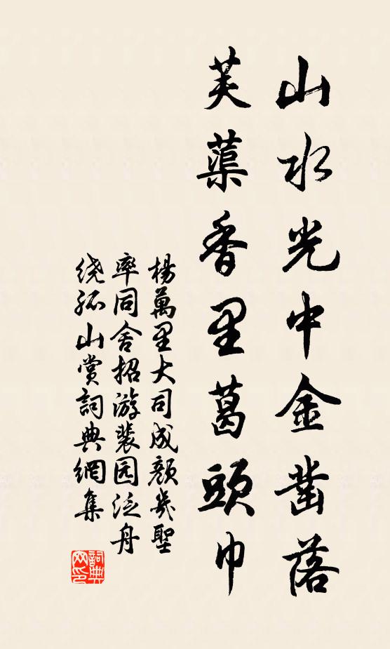 樓船橫漢水,五月渡天津 詩詞名句