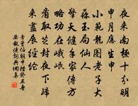 酬仲微以舍弟忝直螭階余近塵鳳署見慶之作原文_酬仲微以舍弟忝直螭階余近塵鳳署見慶之作的賞析_古詩文