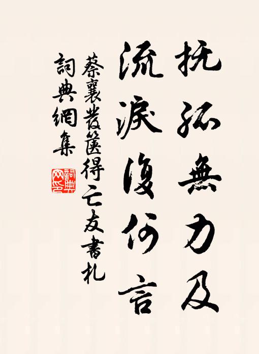 近澗涓密石 詩詞名句