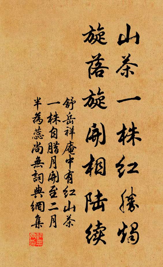 赤帝芟蠃能幾年，叢葭亂葦書千千 詩詞名句