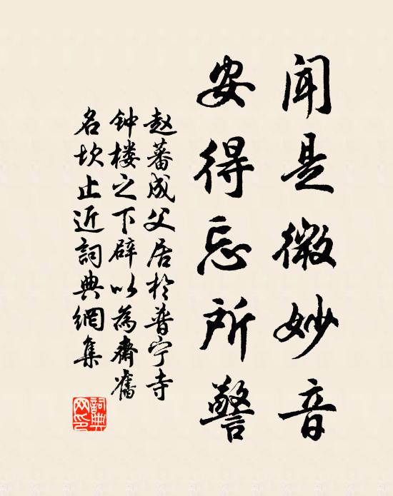 誰謂昔人成邁往，每於遺墨見風流 詩詞名句