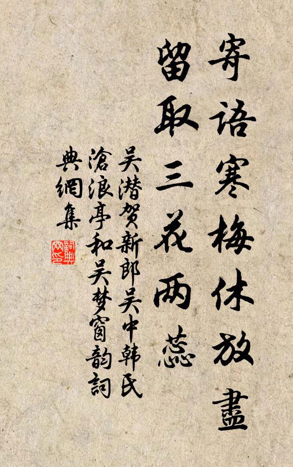 今朝值雨傳宣免，只向階前侍翠華 詩詞名句