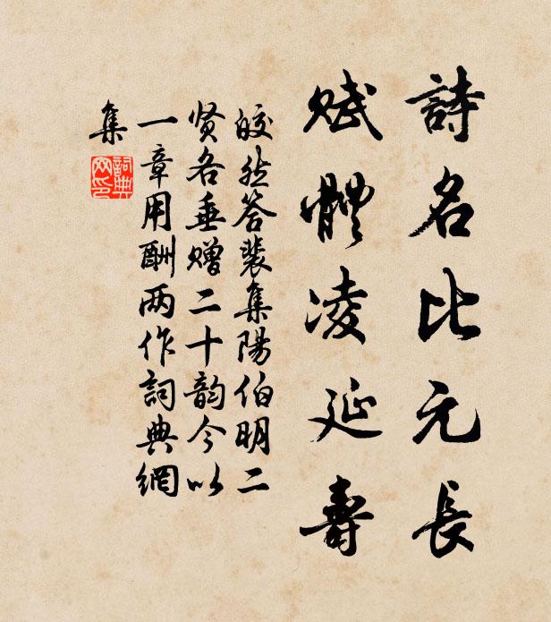 江淮經畫裡，風雨笑談中 詩詞名句