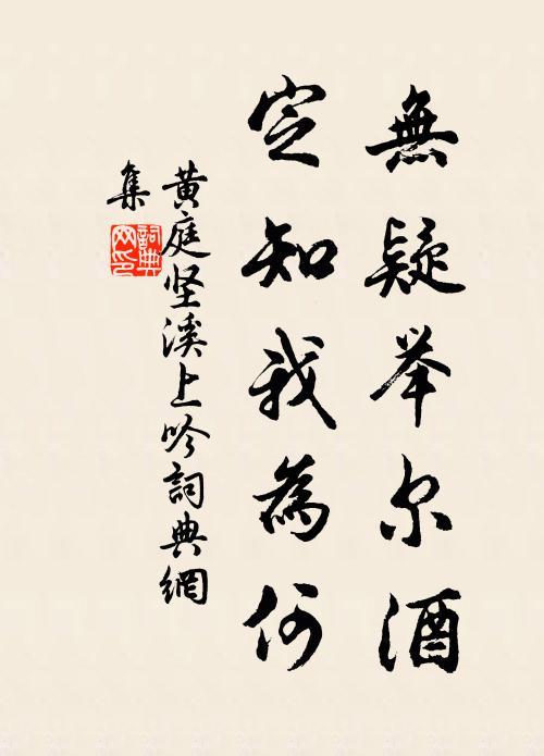 妝容試酒偏增麗，舞興迎春擬作狂 詩詞名句