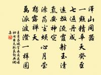 依韻和章樞密景靈宮奉安列聖神御原文_依韻和章樞密景靈宮奉安列聖神御的賞析_古詩文