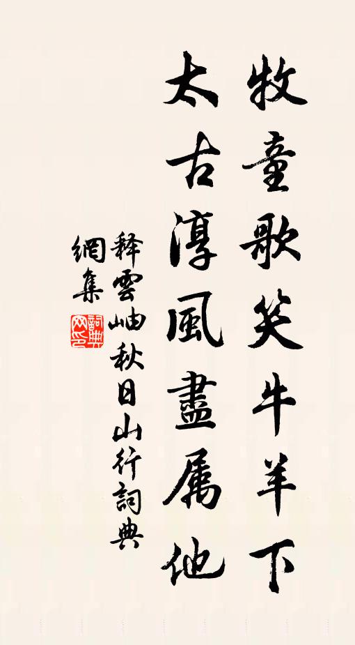 當年二老嘆云云，猶喜坡翁返故鄉 詩詞名句