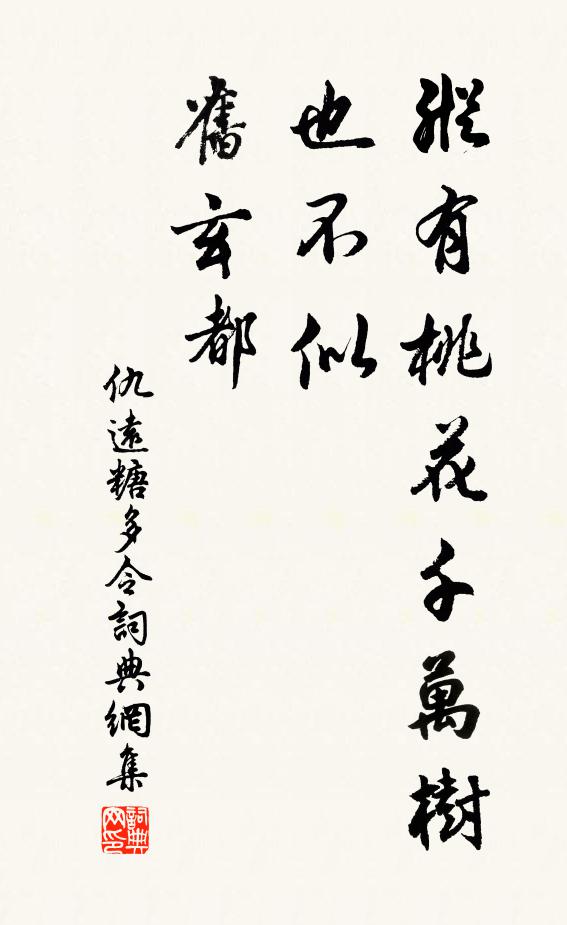 憑君折取向玉堂,只這些清福 詩詞名句