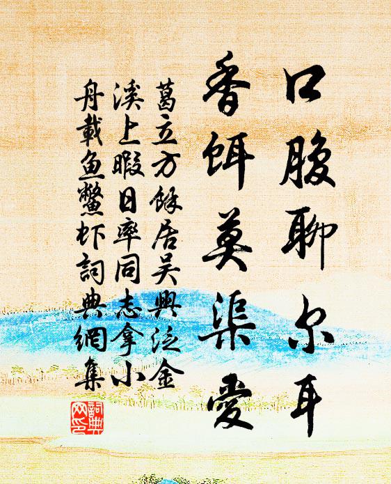 悟盡周孔道，解開仁義結 詩詞名句