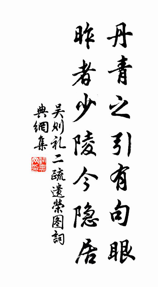 煉就水雲情性,腳踏到處為家 詩詞名句